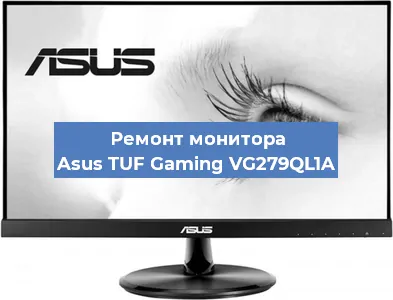 Замена экрана на мониторе Asus TUF Gaming VG279QL1A в Ижевске